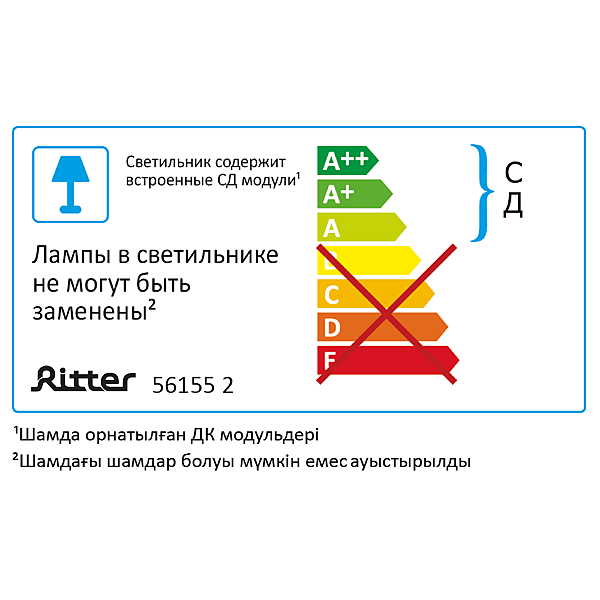 Мебельный светильник Ritter Opal 56155 2